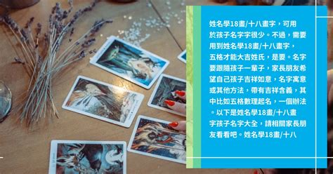 18劃|總筆畫為18畫的國字一覽,字典檢索到4542個18畫的字